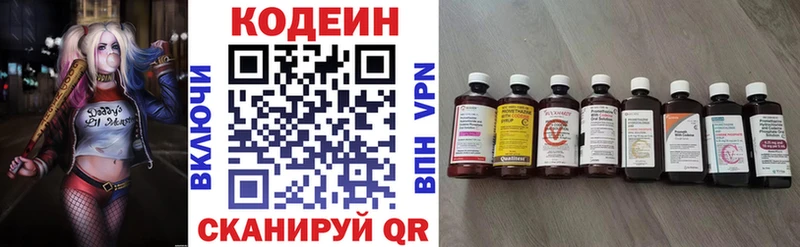 Кодеиновый сироп Lean Purple Drank Луза