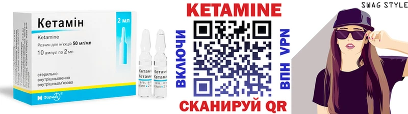 КЕТАМИН ketamine  Луза 