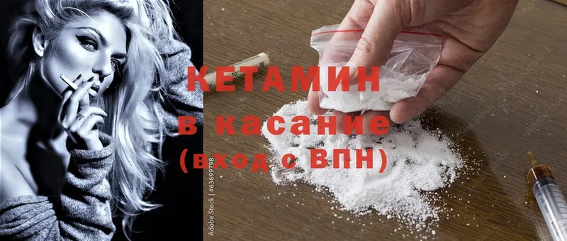 Кетамин ketamine Луза