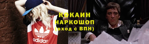 кокаин Новозыбков