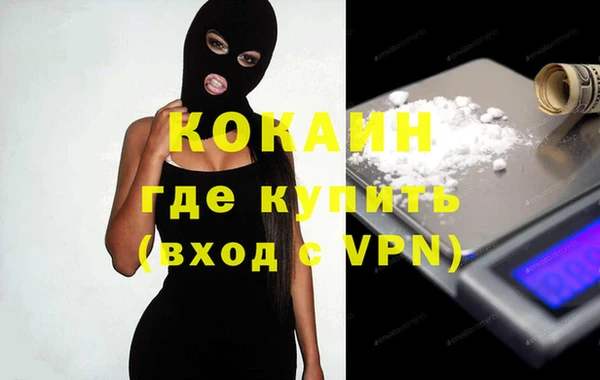 мяу мяу кристалл Новокубанск