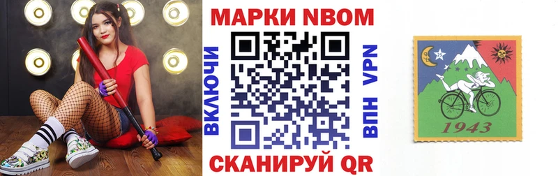 Марки 25I-NBOMe 1,5мг  Луза 