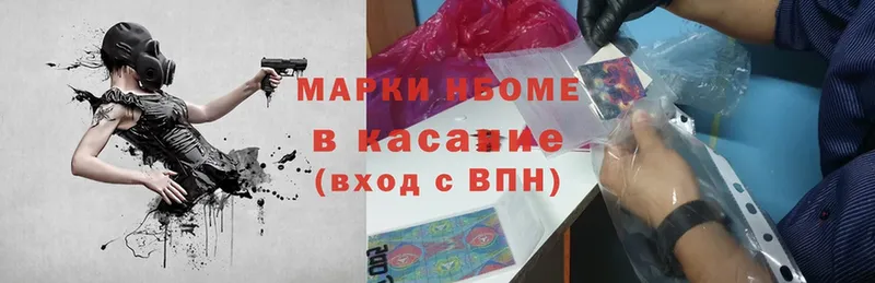 omg маркетплейс  Луза  Марки 25I-NBOMe 1500мкг 